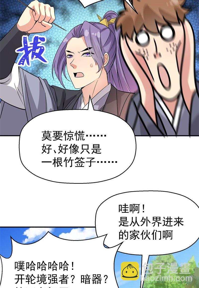 04回-秘境开启(1/2)-第5话