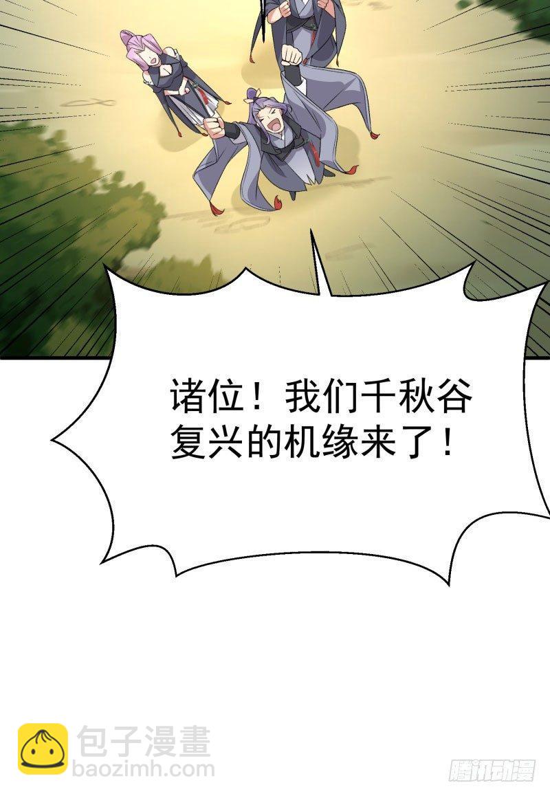 04回-秘境开启(1/2)-第5话