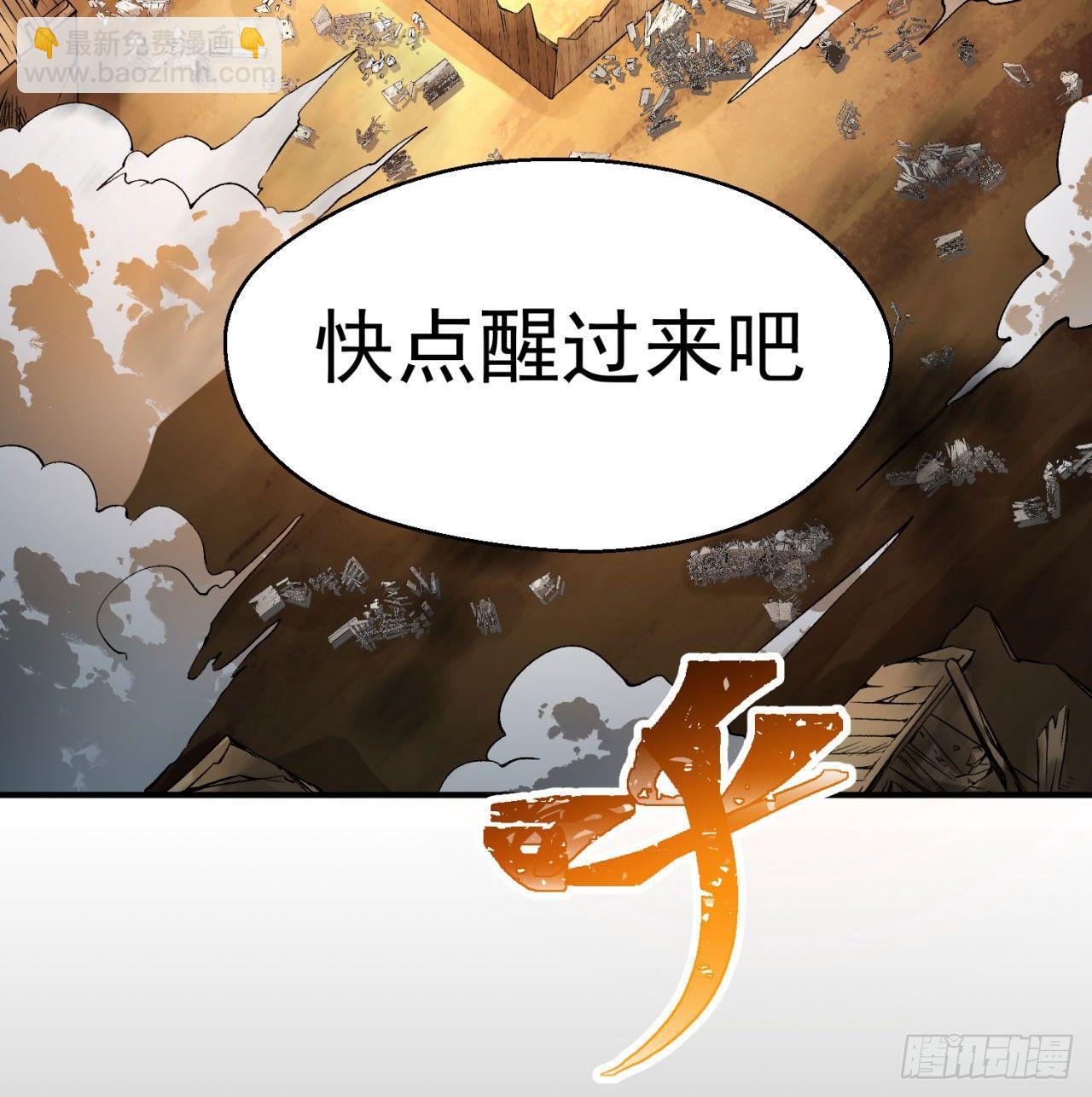 39回-悟道劫(1/2)-第41话