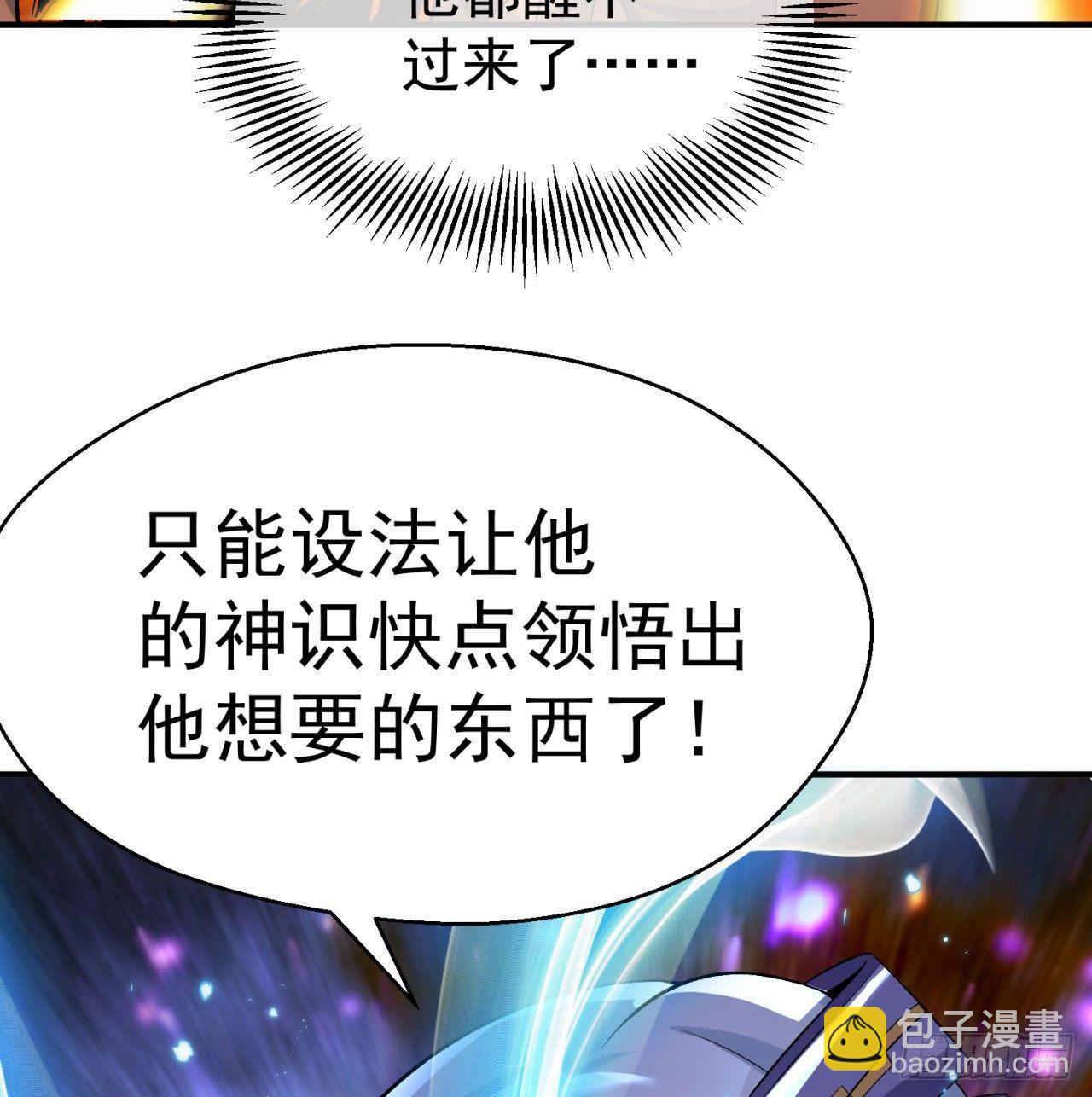 39回-悟道劫(1/2)-第41话