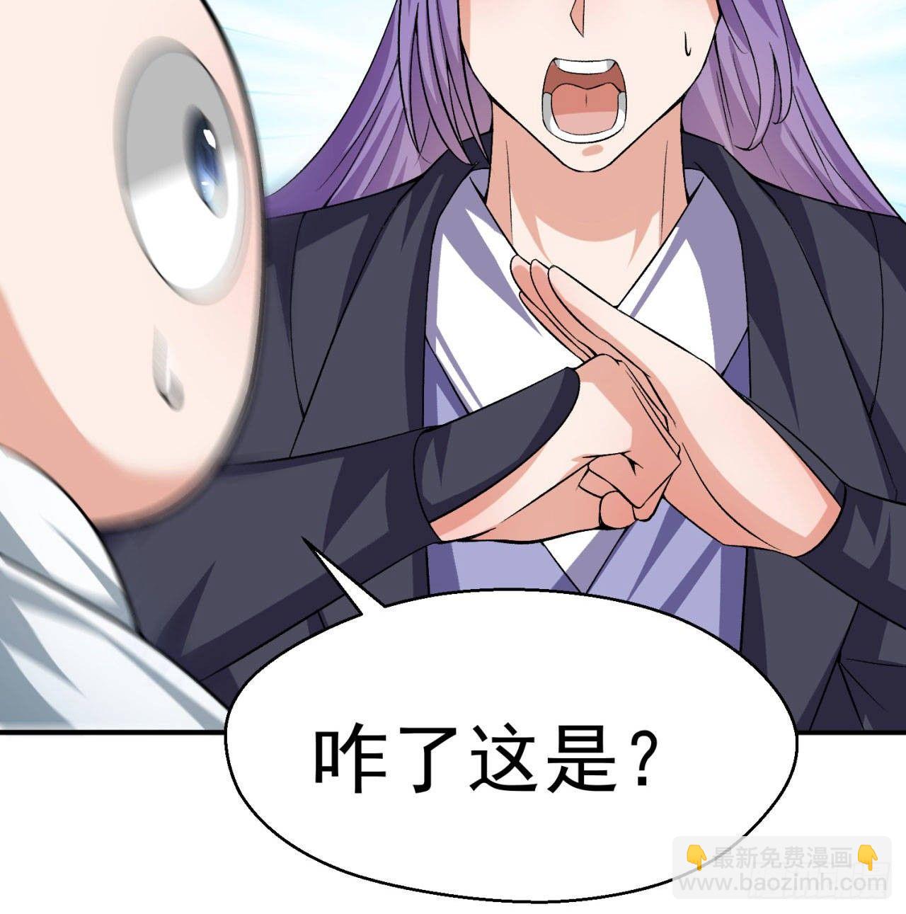 45回-你们是在双修吗？(1/2)-第47话