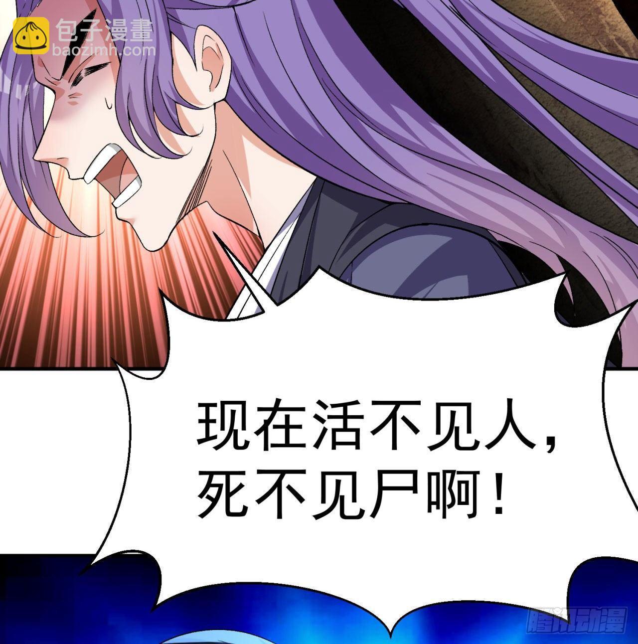 45回-你们是在双修吗？(1/2)-第47话