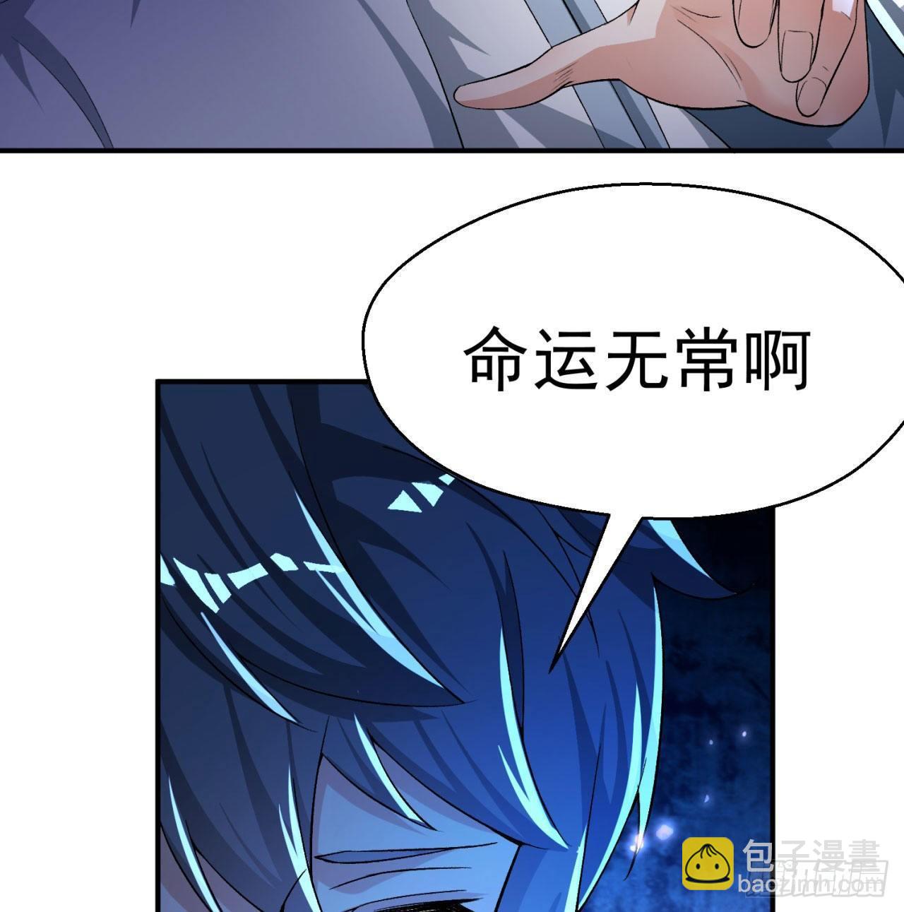 45回-你们是在双修吗？(1/2)-第47话