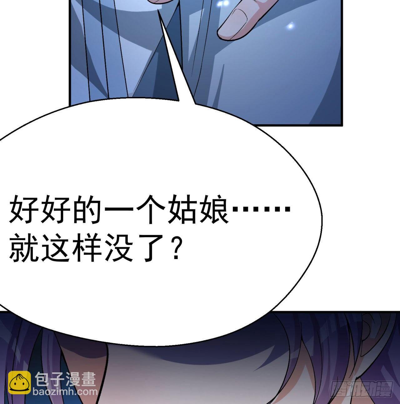 45回-你们是在双修吗？(1/2)-第47话