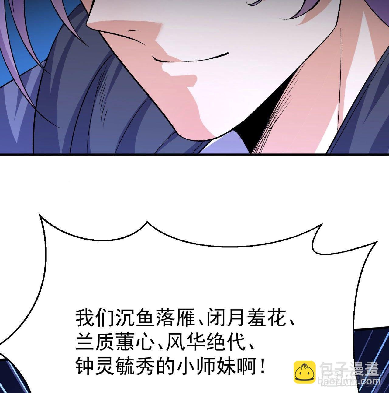 45回-你们是在双修吗？(1/2)-第47话