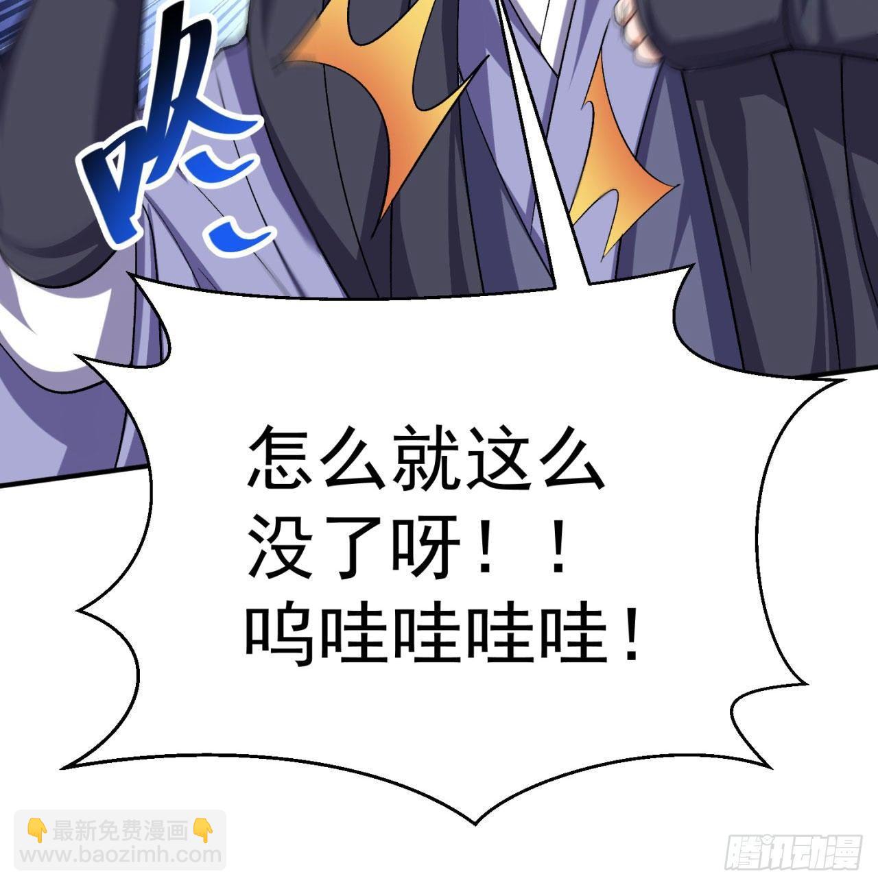 45回-你们是在双修吗？(1/2)-第47话
