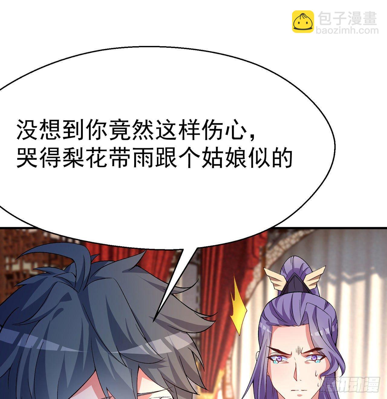 45回-你们是在双修吗？(1/2)-第47话