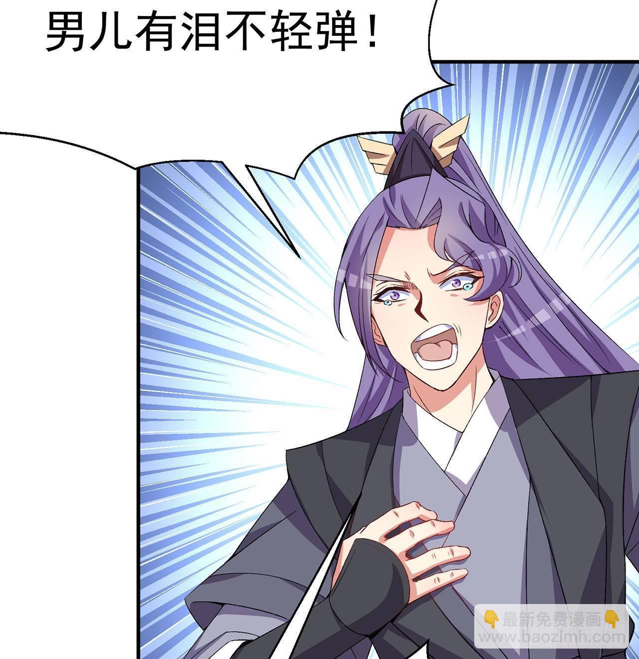 45回-你们是在双修吗？(1/2)-第47话