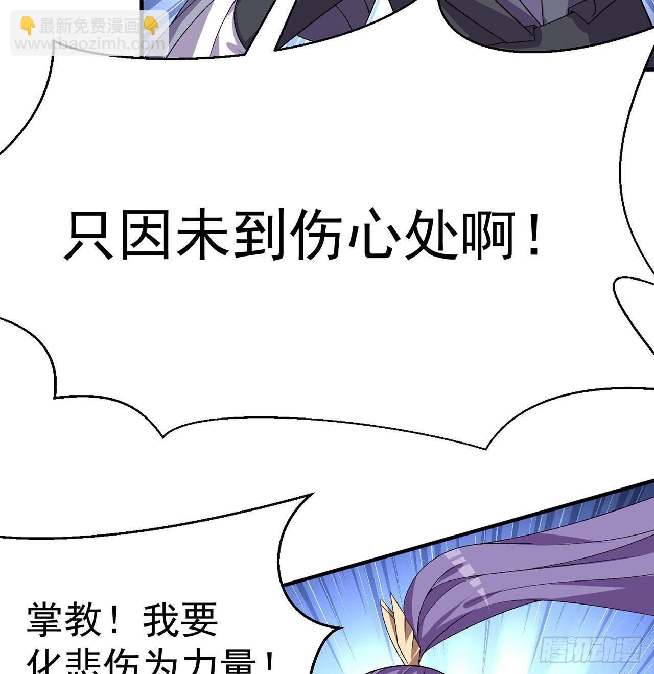 45回-你们是在双修吗？(1/2)-第47话