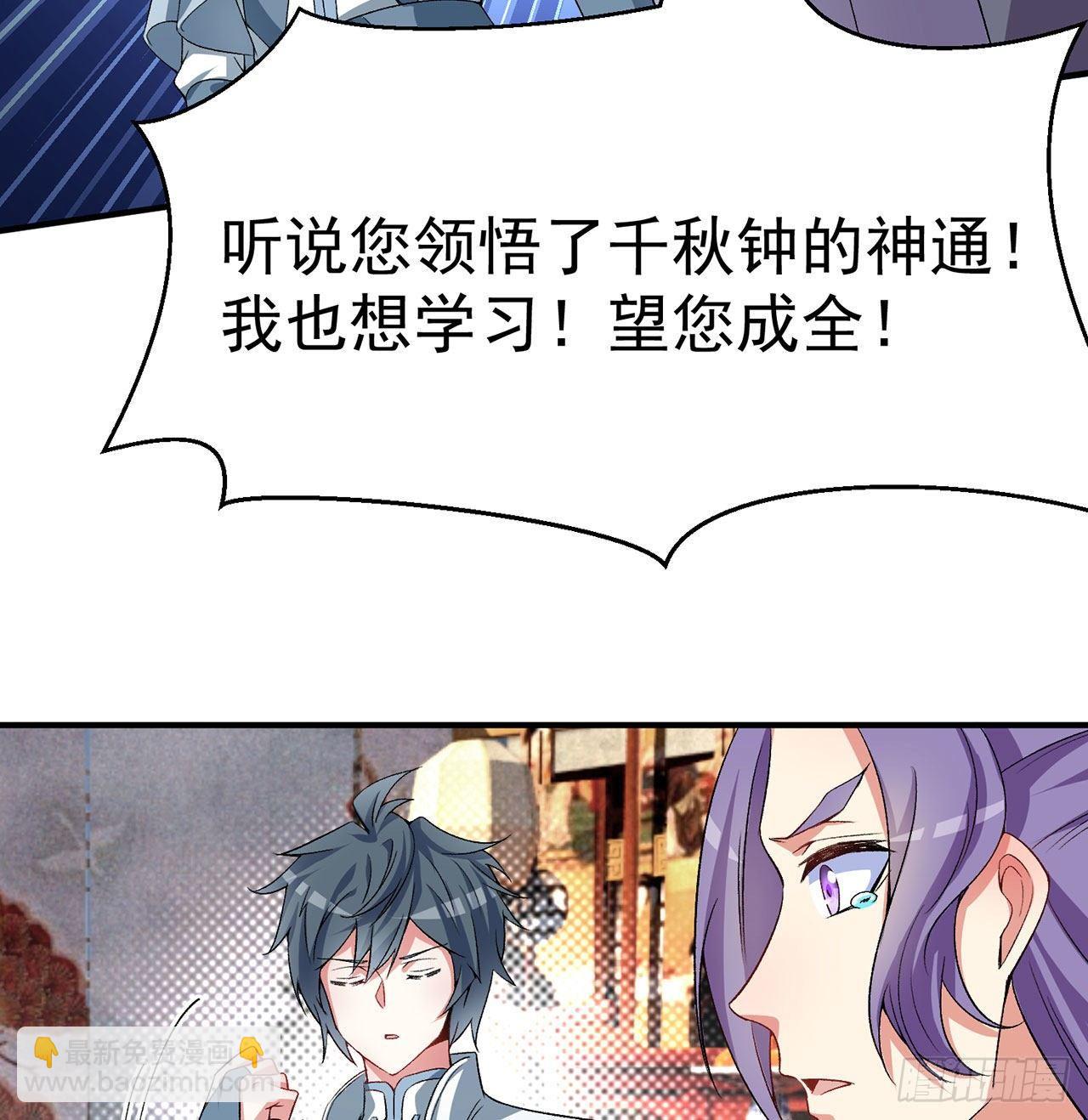 45回-你们是在双修吗？(1/2)-第47话