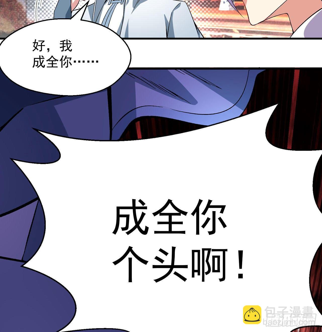 45回-你们是在双修吗？(1/2)-第47话