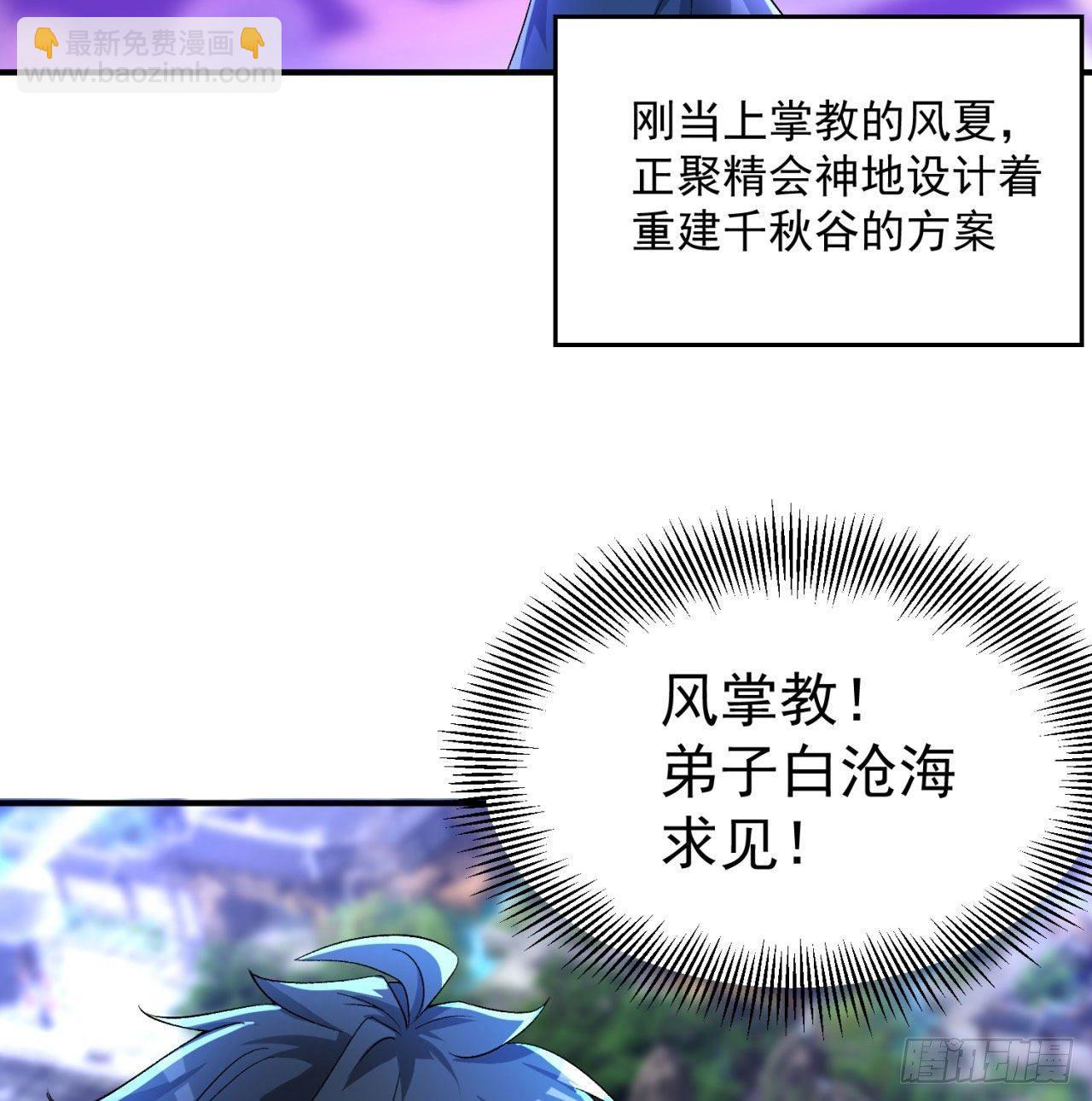 45回-你们是在双修吗？(1/2)-第47话