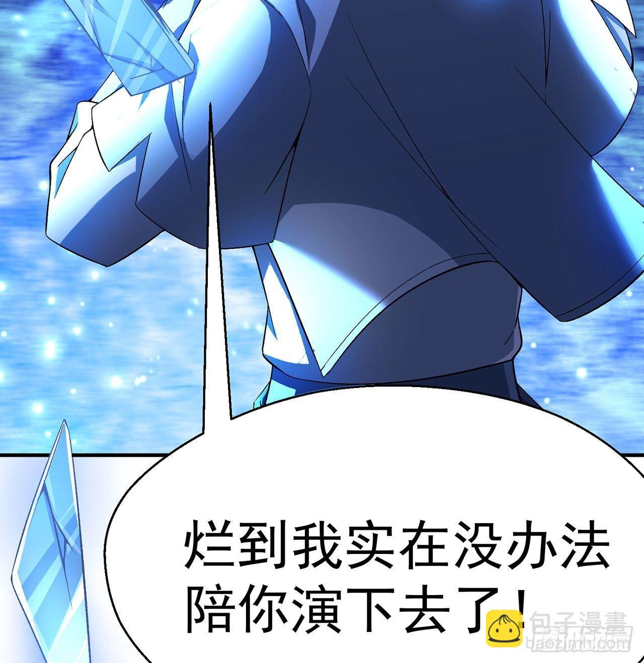 45回-你们是在双修吗？(1/2)-第47话