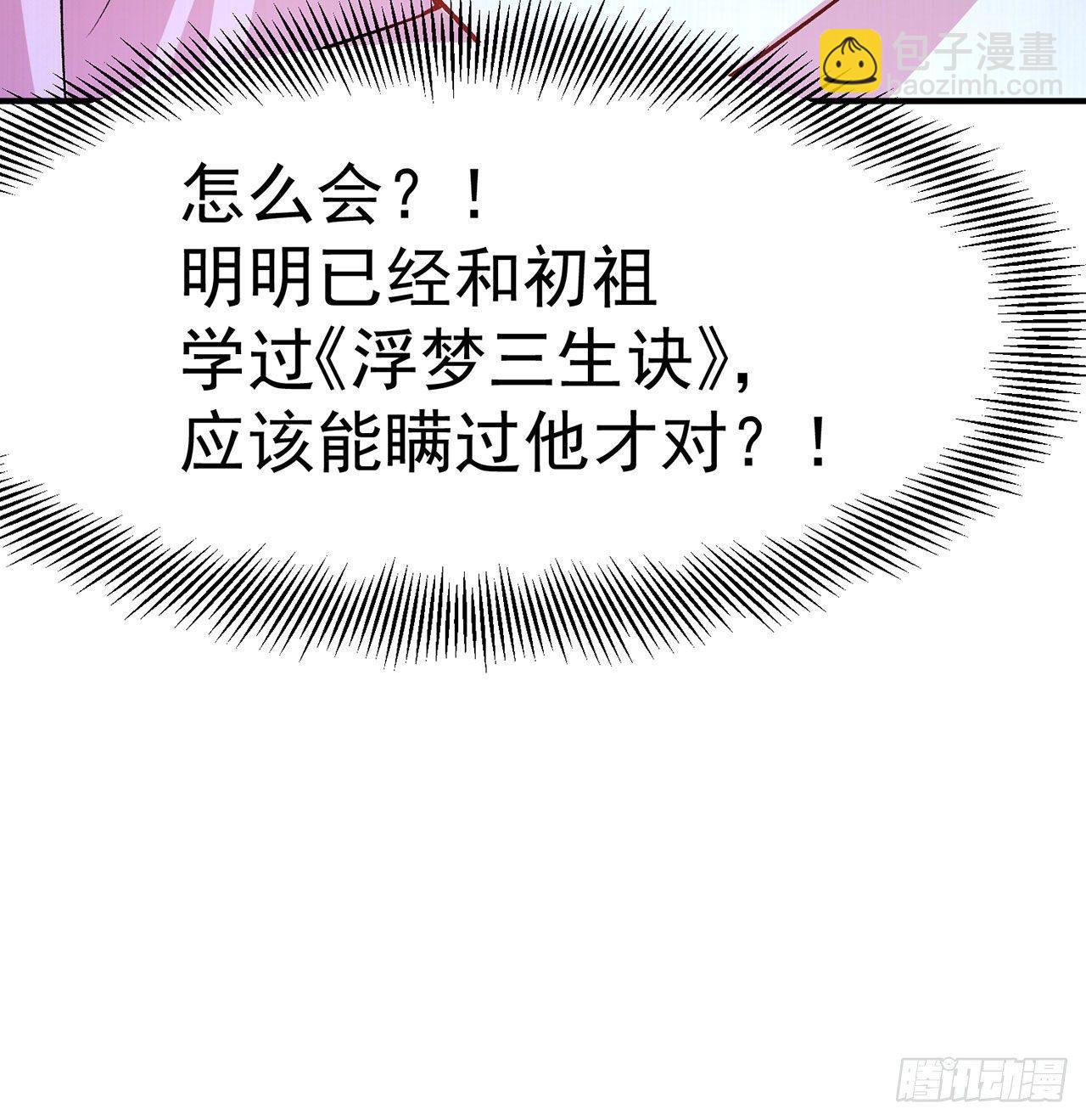 45回-你们是在双修吗？(1/2)-第47话