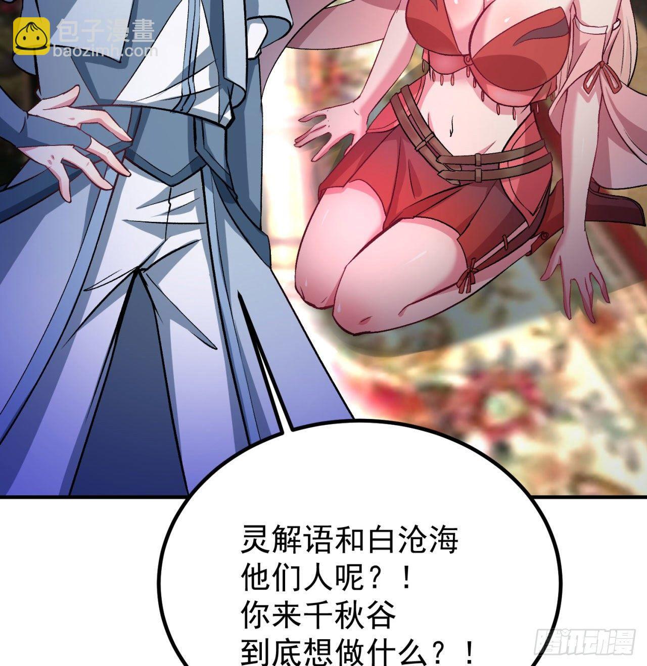 45回-你们是在双修吗？(1/2)-第47话