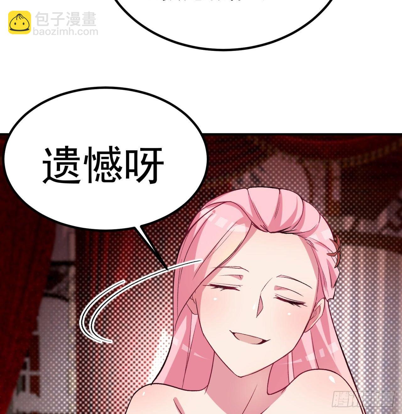 45回-你们是在双修吗？(1/2)-第47话