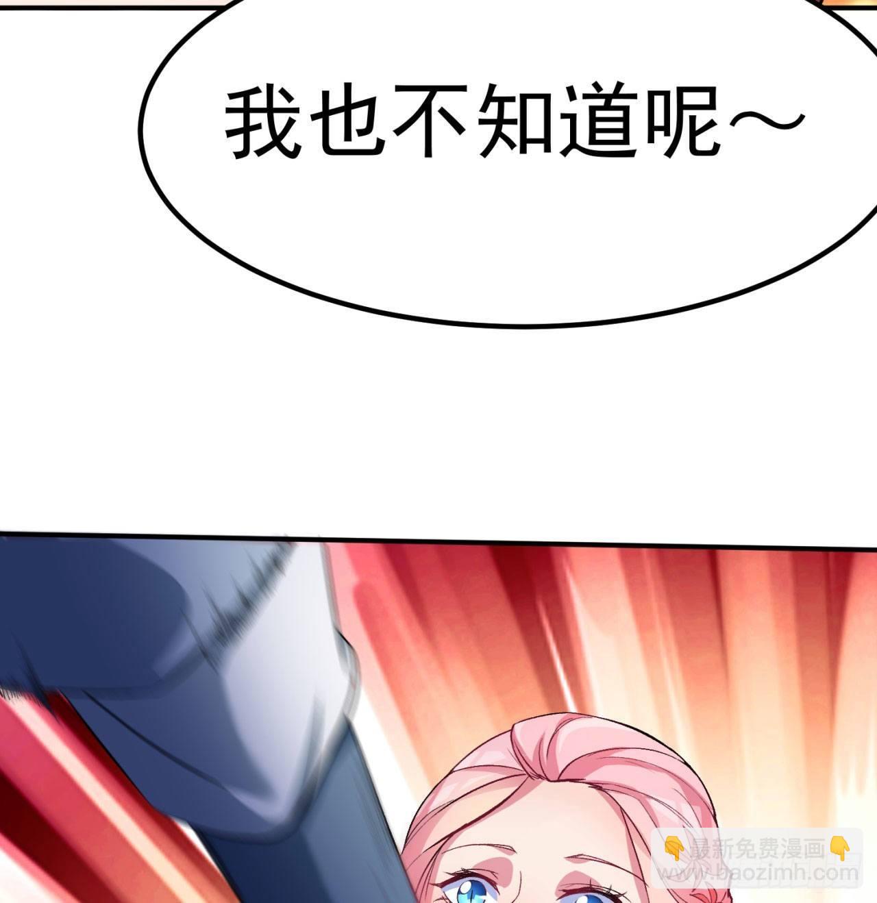 45回-你们是在双修吗？(1/2)-第47话