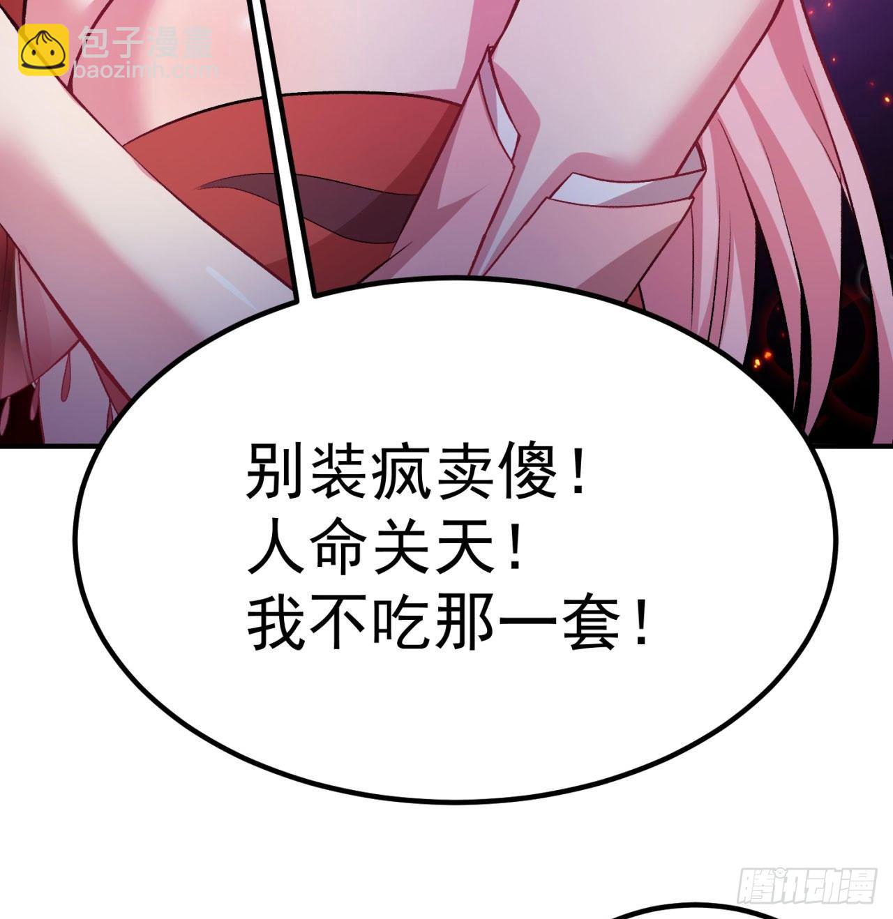 45回-你们是在双修吗？(1/2)-第47话
