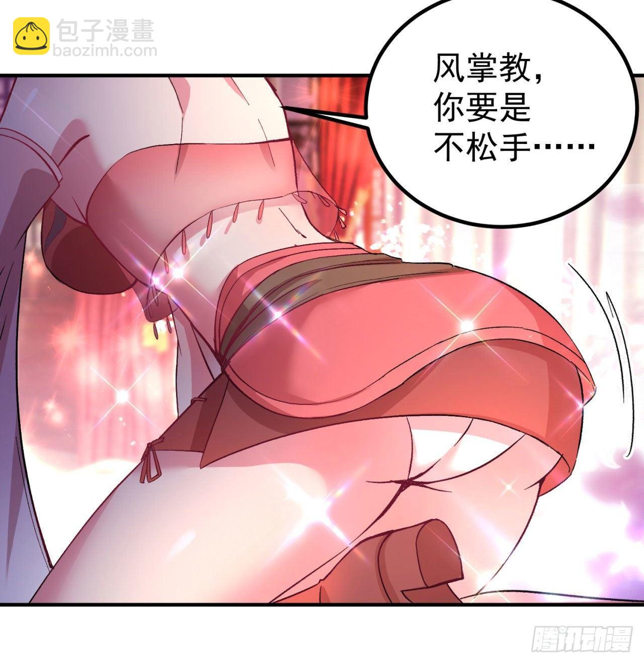 45回-你们是在双修吗？(1/2)-第47话