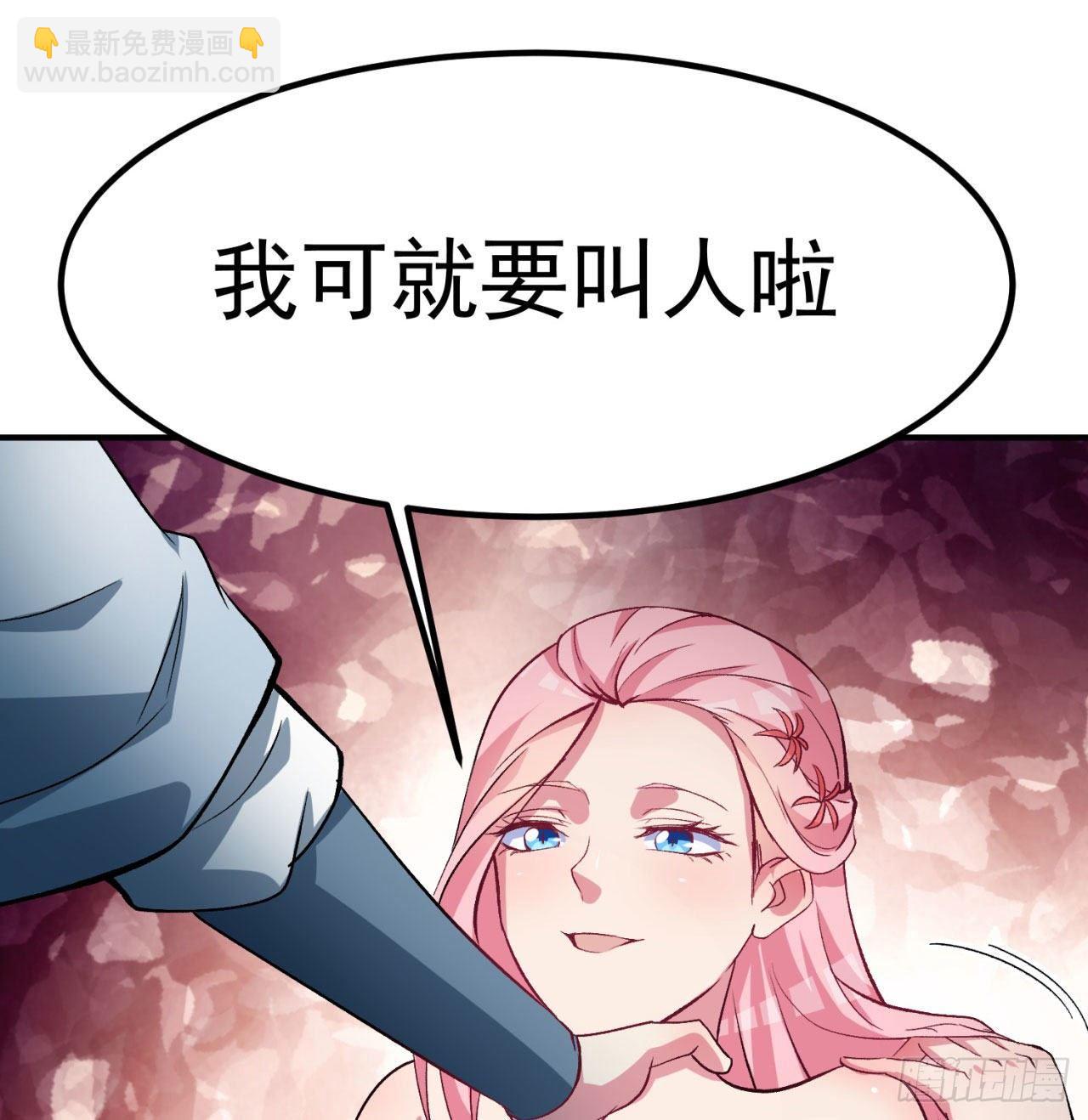 45回-你们是在双修吗？(1/2)-第47话
