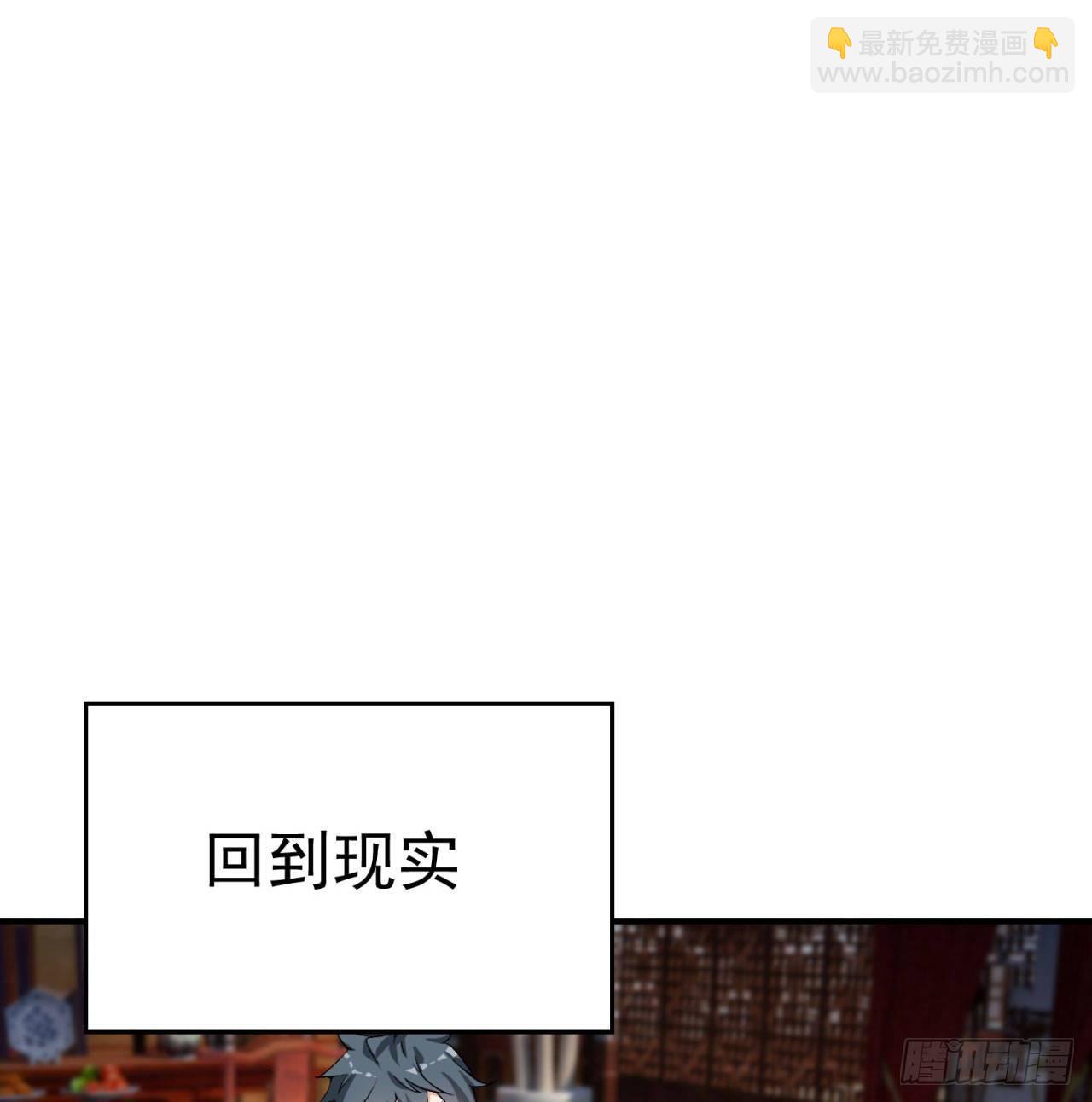45回-你们是在双修吗？(1/2)-第47话