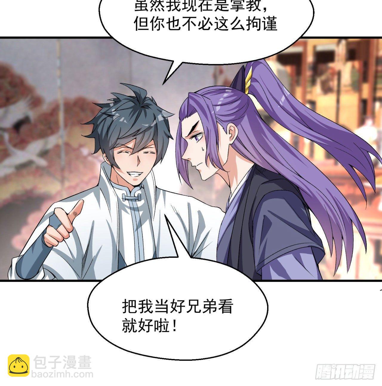 45回-你们是在双修吗？(1/2)-第47话