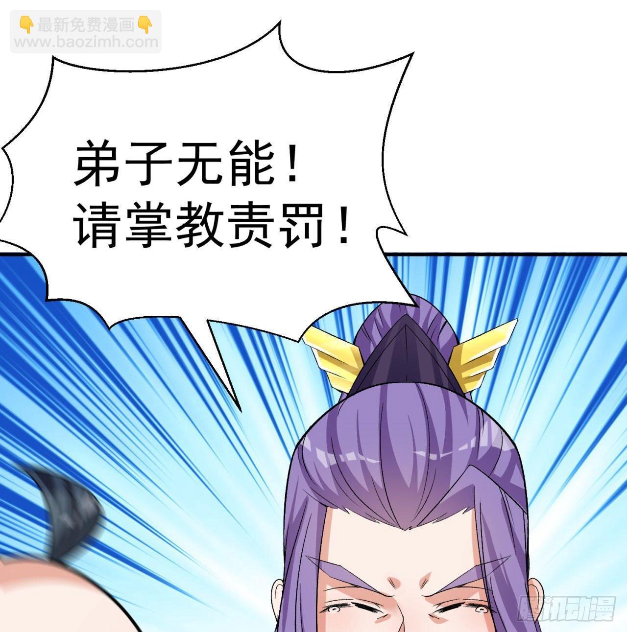 45回-你们是在双修吗？(1/2)-第47话