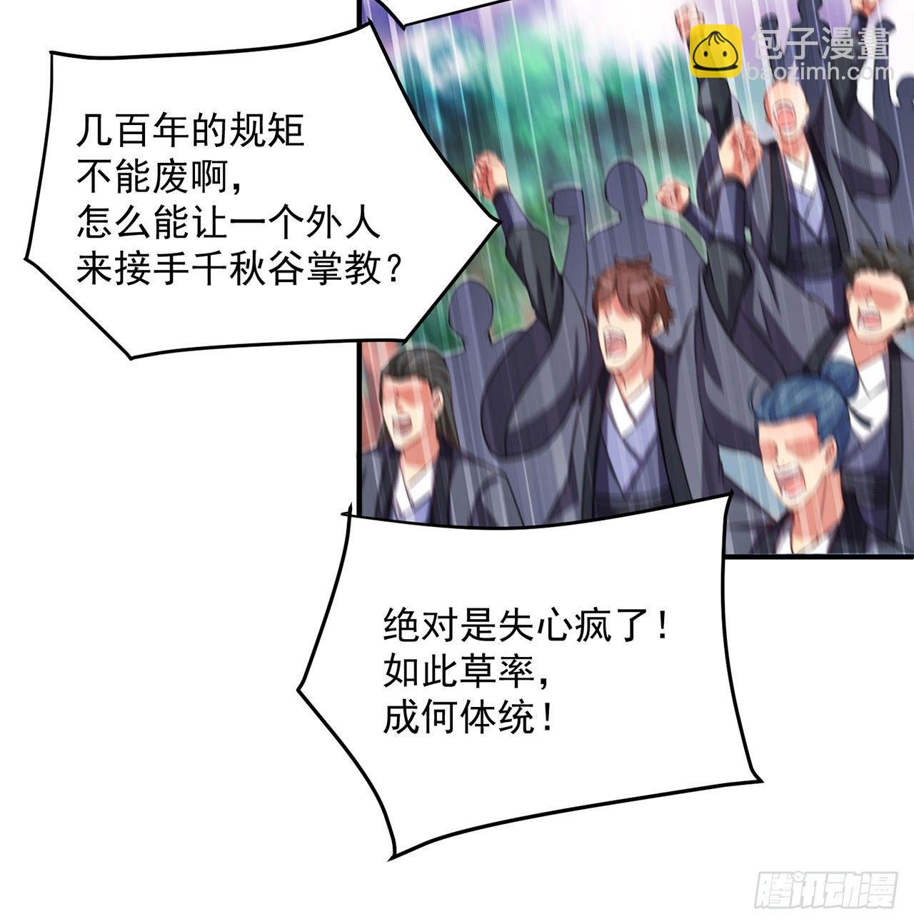 47回-继任仪式(1/2)-第49话