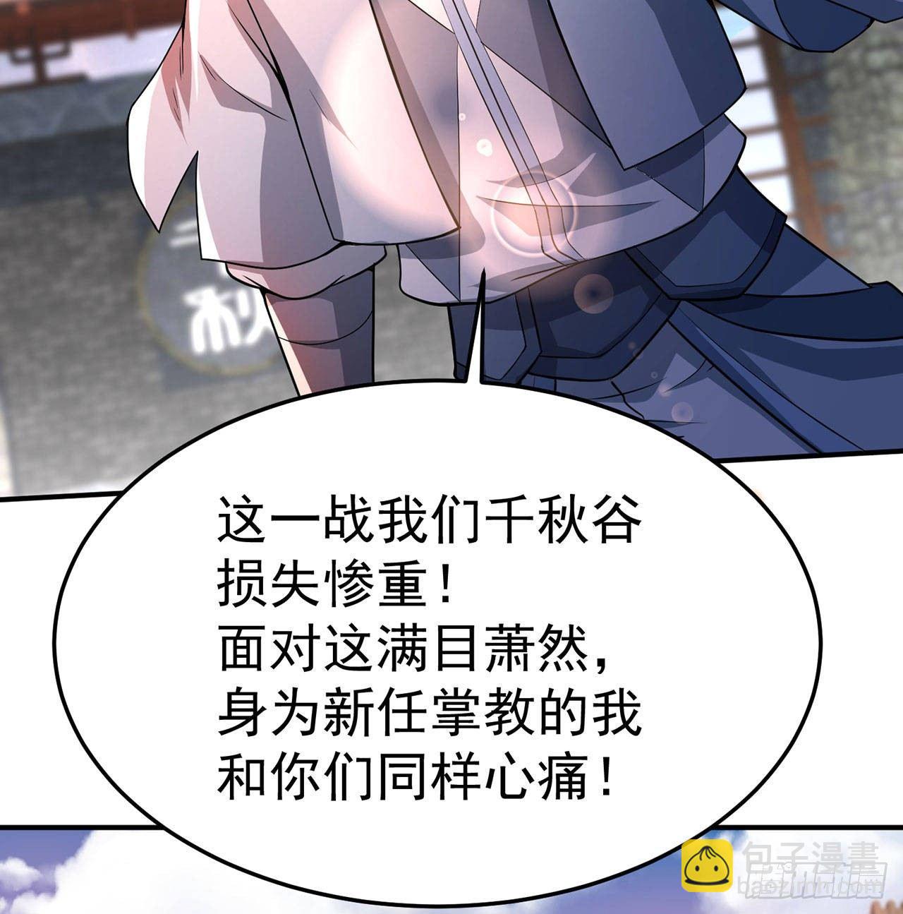 47回-继任仪式(1/2)-第49话