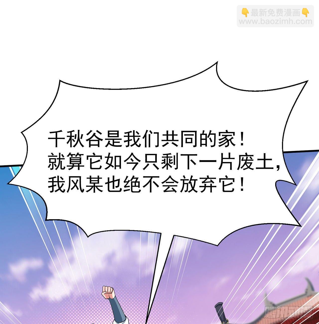 47回-继任仪式(1/2)-第49话
