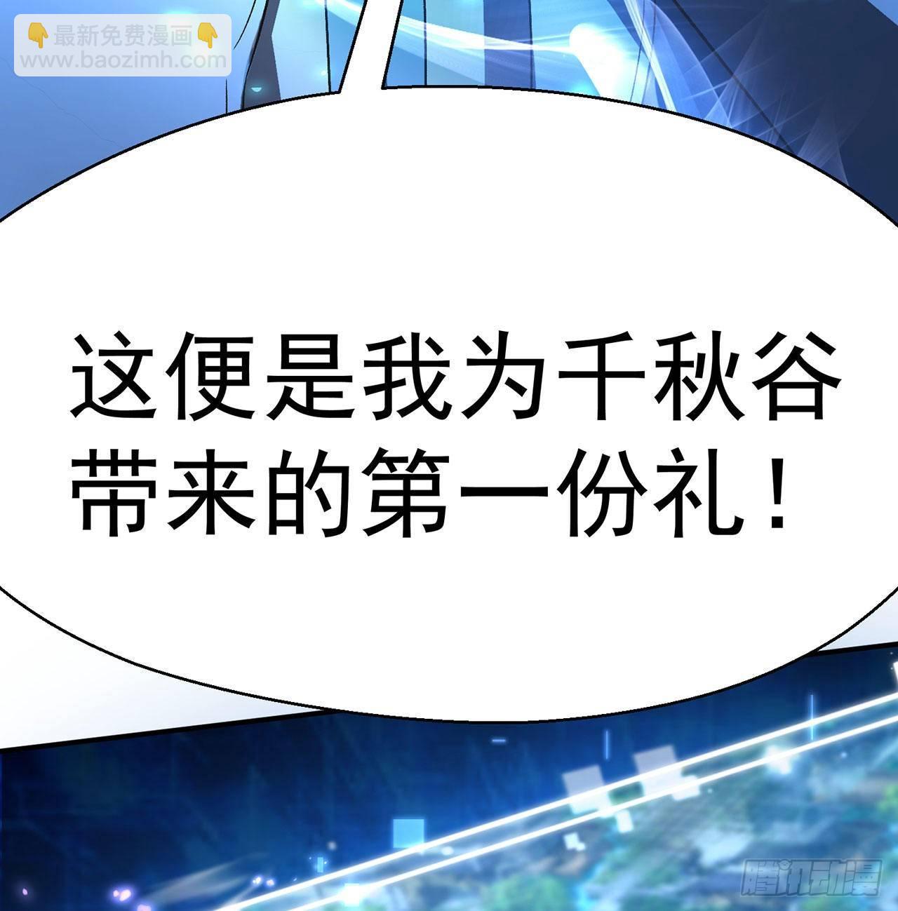 47回-继任仪式(1/2)-第49话