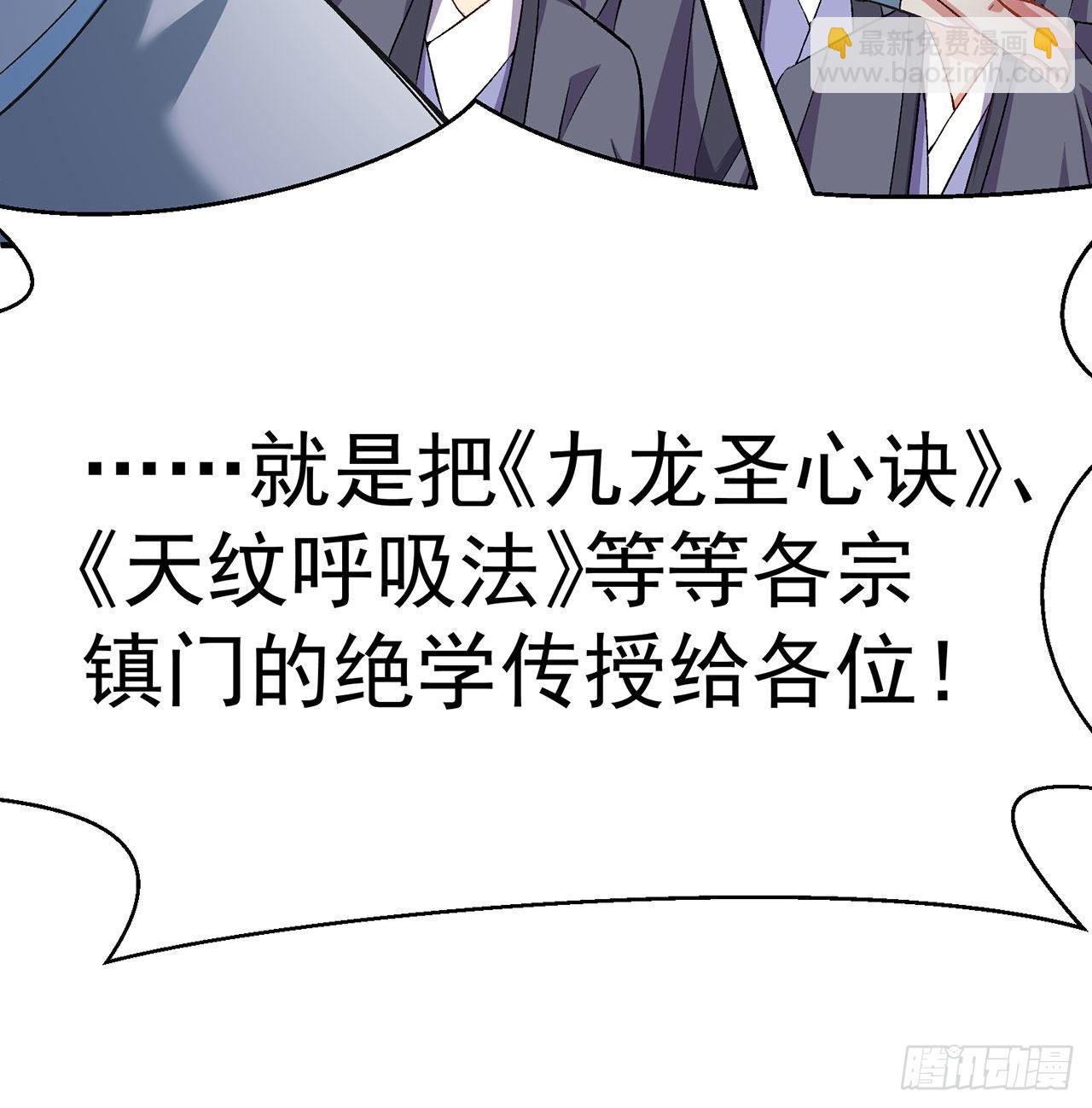 47回-继任仪式(1/2)-第49话