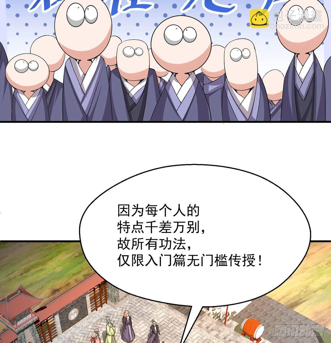 47回-继任仪式(1/2)-第49话