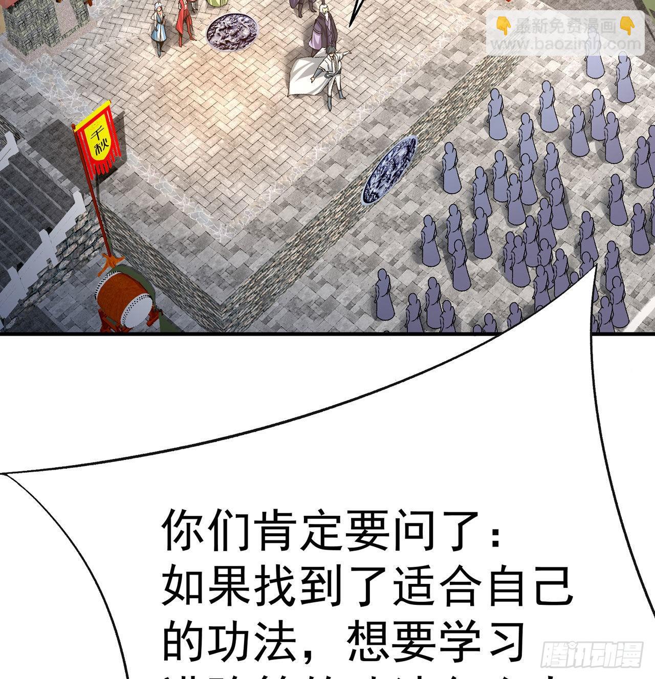 47回-继任仪式(1/2)-第49话