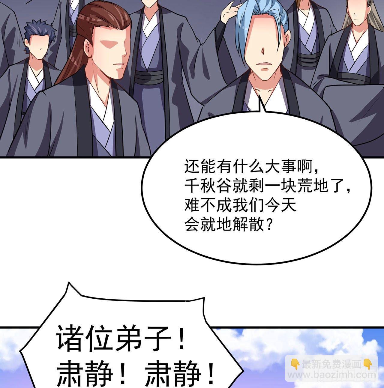 47回-继任仪式(1/2)-第49话