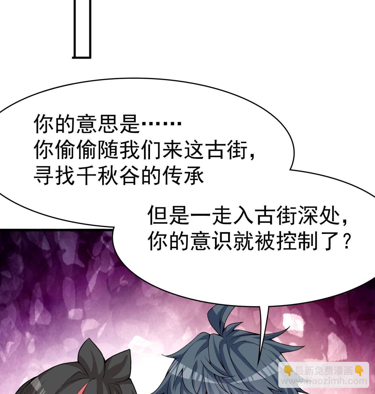 49回-走火入魔(1/2)-第51话