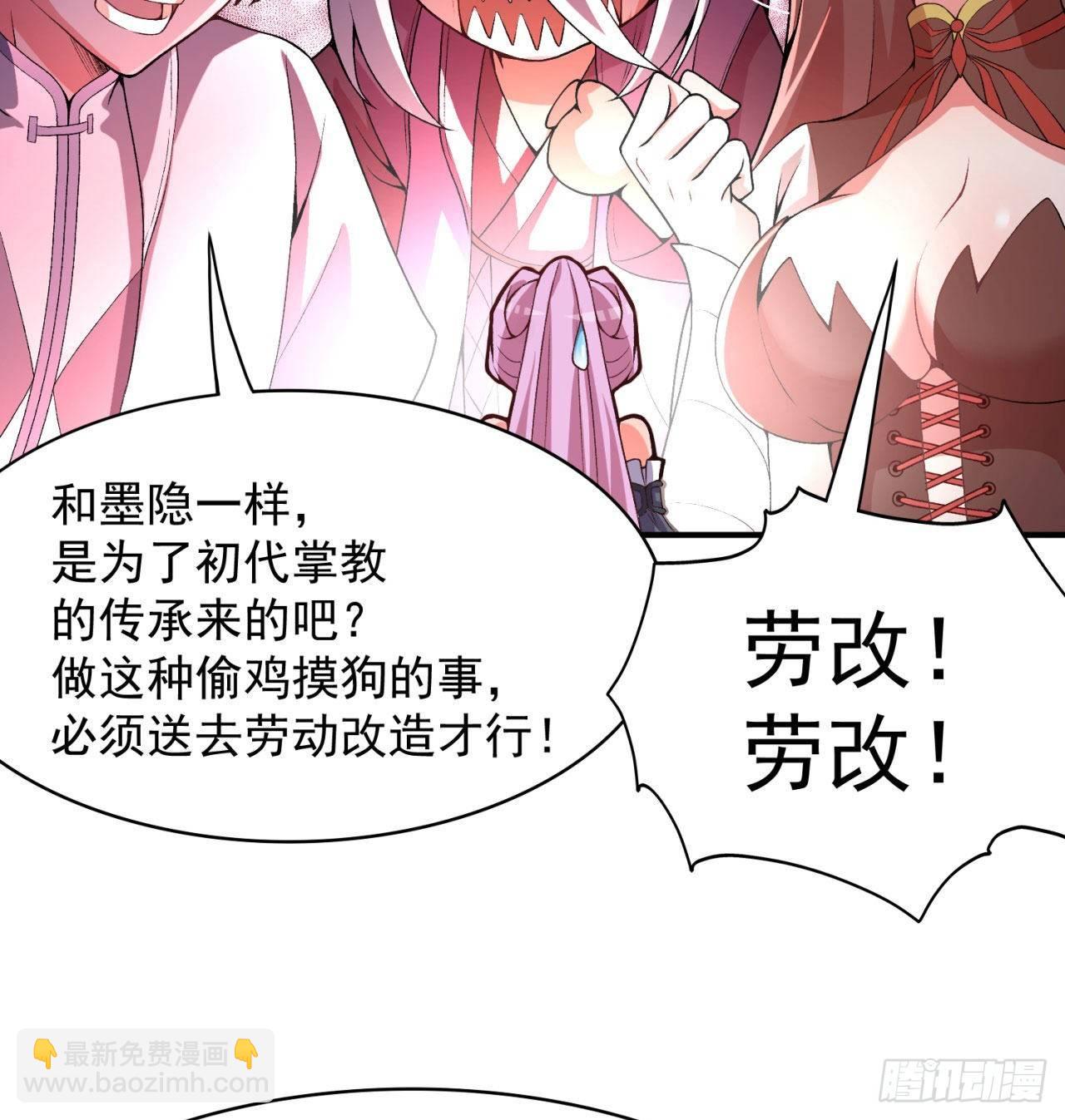 49回-走火入魔(1/2)-第51话
