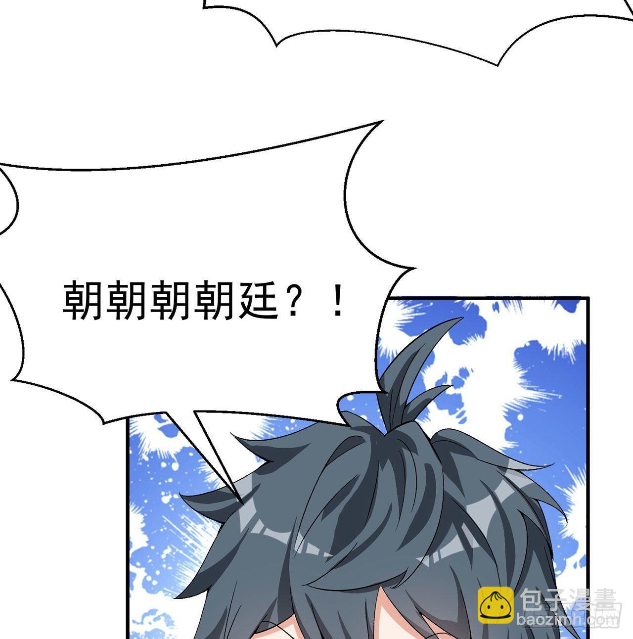 53回-护国灵王(1/3)-第55话