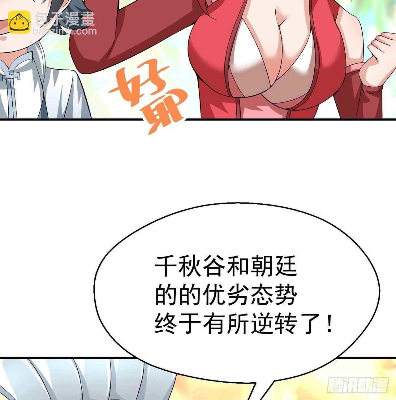53回-护国灵王(1/3)-第55话