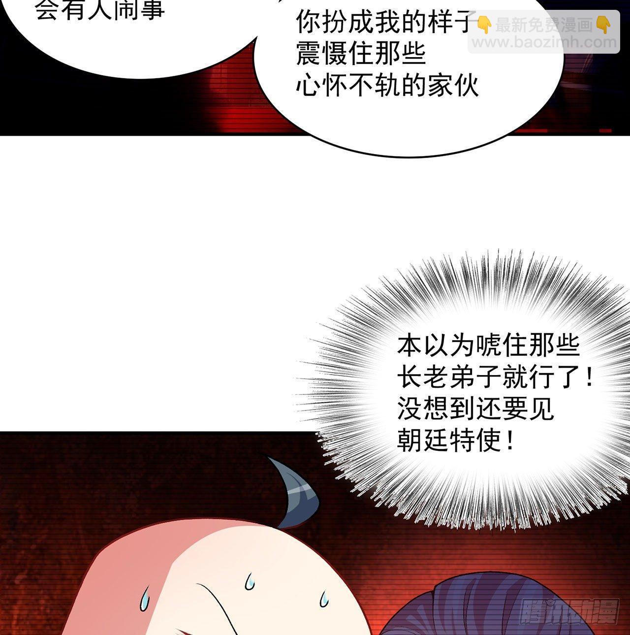 53回-护国灵王(1/3)-第55话