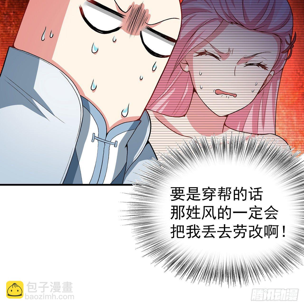 53回-护国灵王(1/3)-第55话