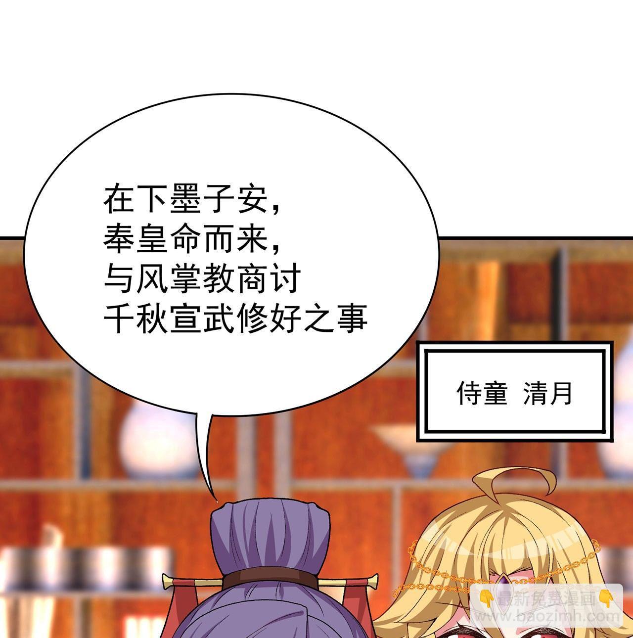 53回-护国灵王(1/3)-第55话