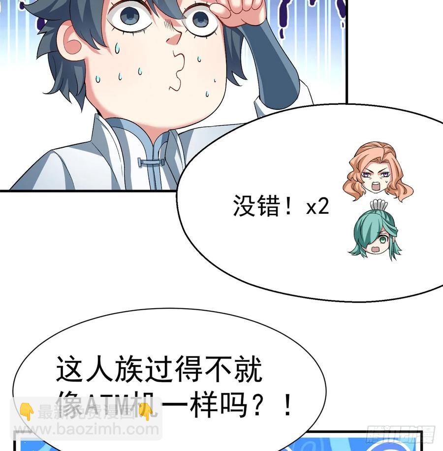 57回-本大爷可是龙！(1/2)-第59话