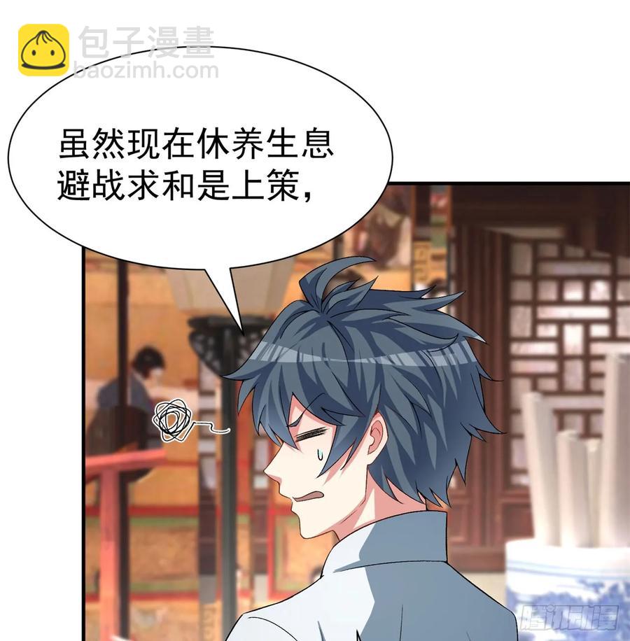 57回-本大爷可是龙！(1/2)-第59话
