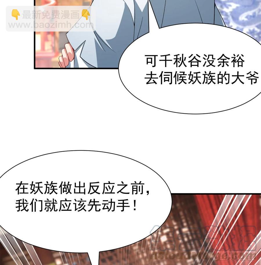 57回-本大爷可是龙！(1/2)-第59话