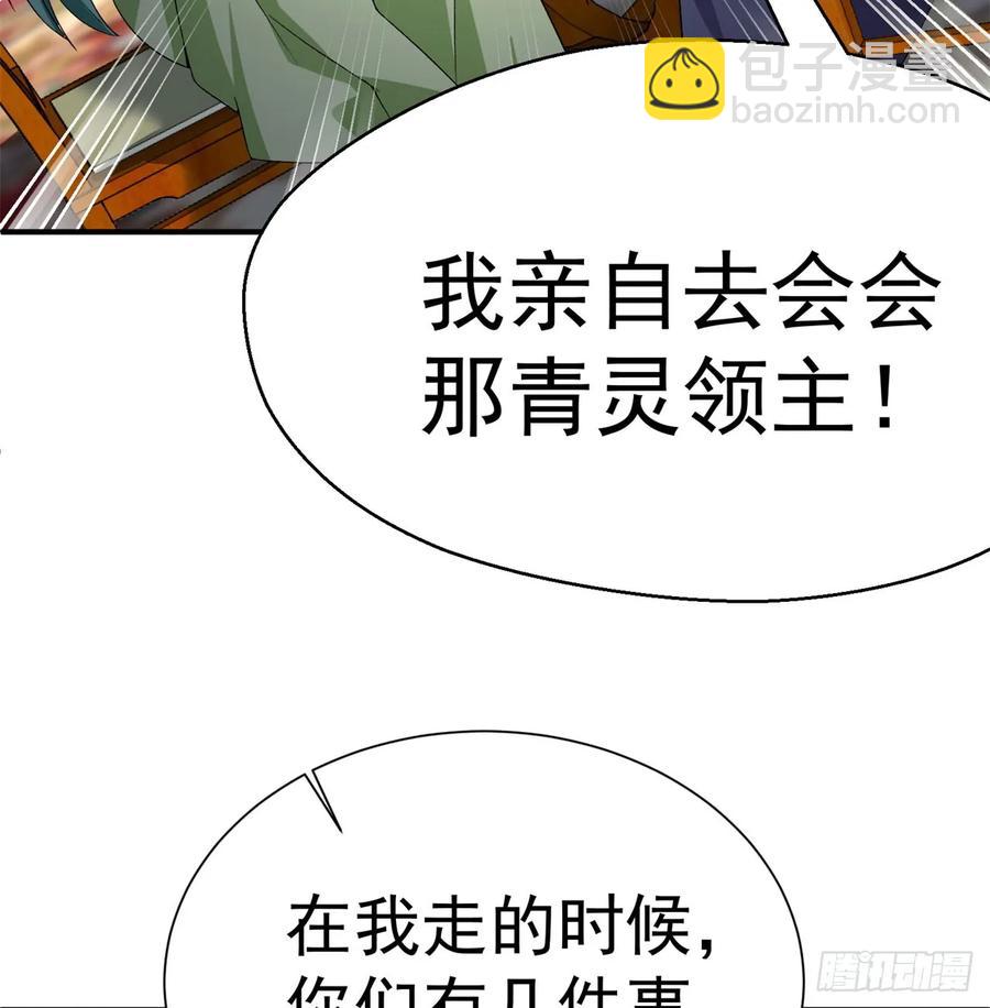 57回-本大爷可是龙！(1/2)-第59话