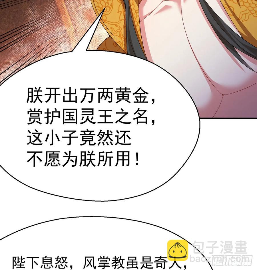 57回-本大爷可是龙！(1/2)-第59话
