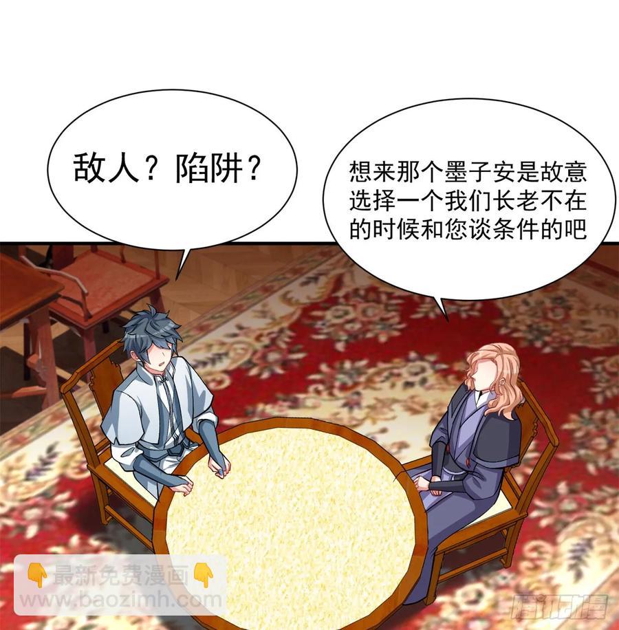 57回-本大爷可是龙！(1/2)-第59话