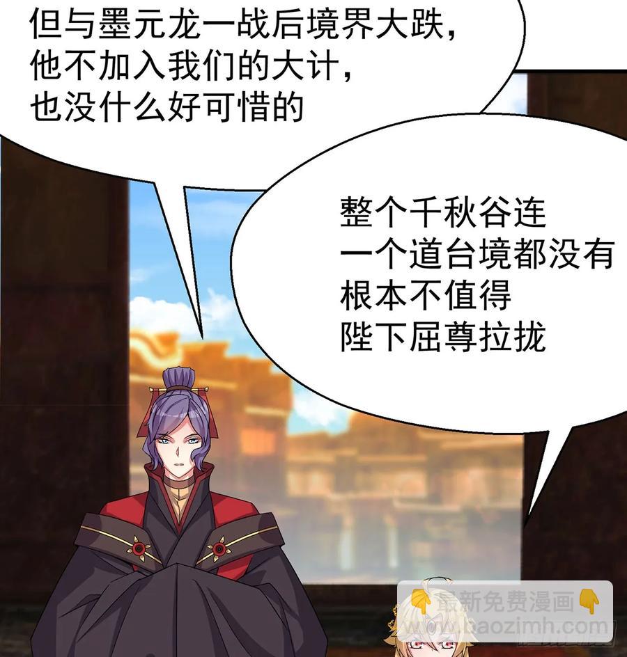 57回-本大爷可是龙！(1/2)-第59话