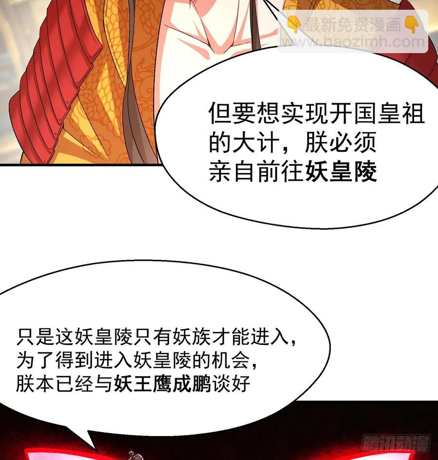 57回-本大爷可是龙！(1/2)-第59话